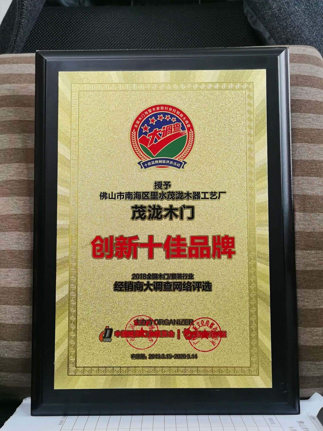 荣誉证书
