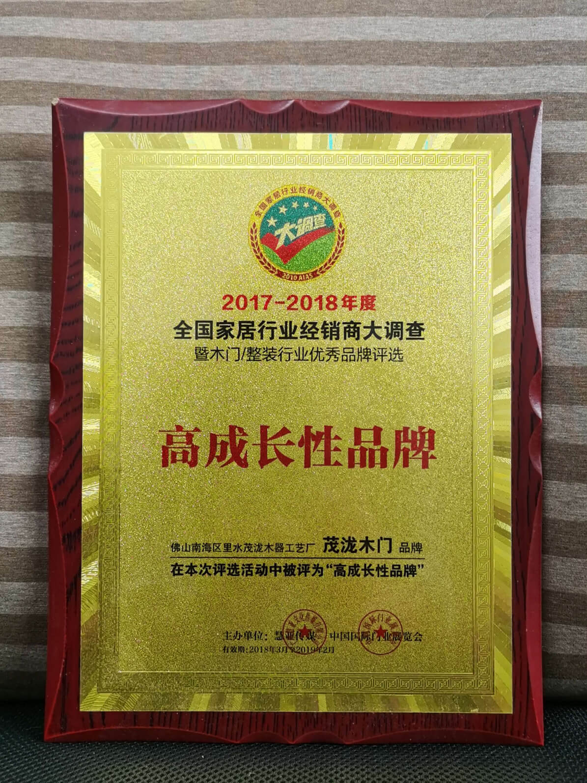 荣誉证书